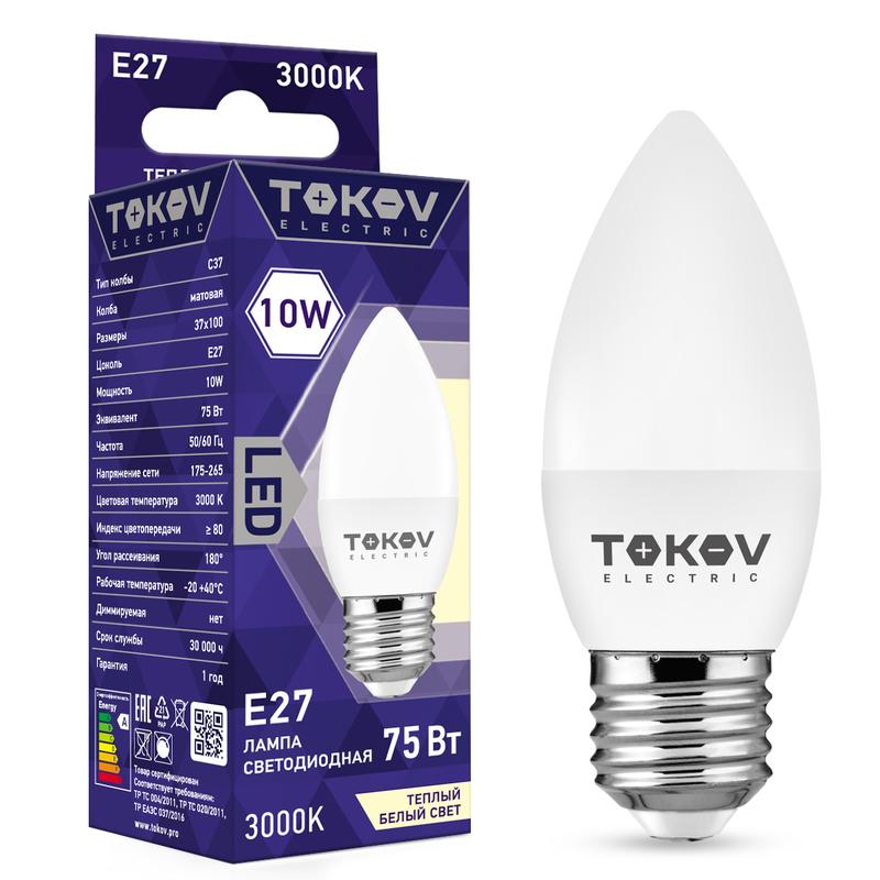 Лампа светодиодная 10Вт С37 3000К Е27 176-264В TOKOV ELECTRIC TKE-C37-E27-10-3K