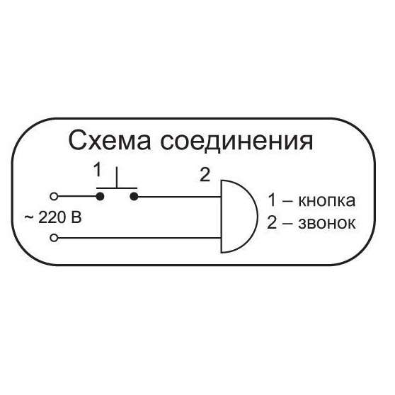 Звонок проводной Рондо аэропорт 220В 80-90дБА бел. Тритон РН-01