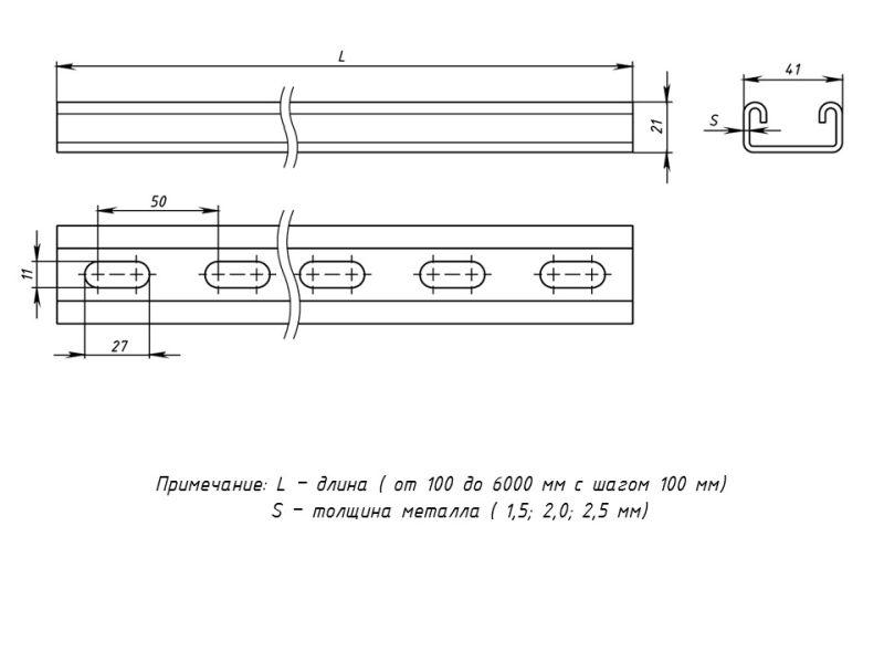 Профиль STRUT 41х21 L3000 1.5мм EKF stp41213x1.5